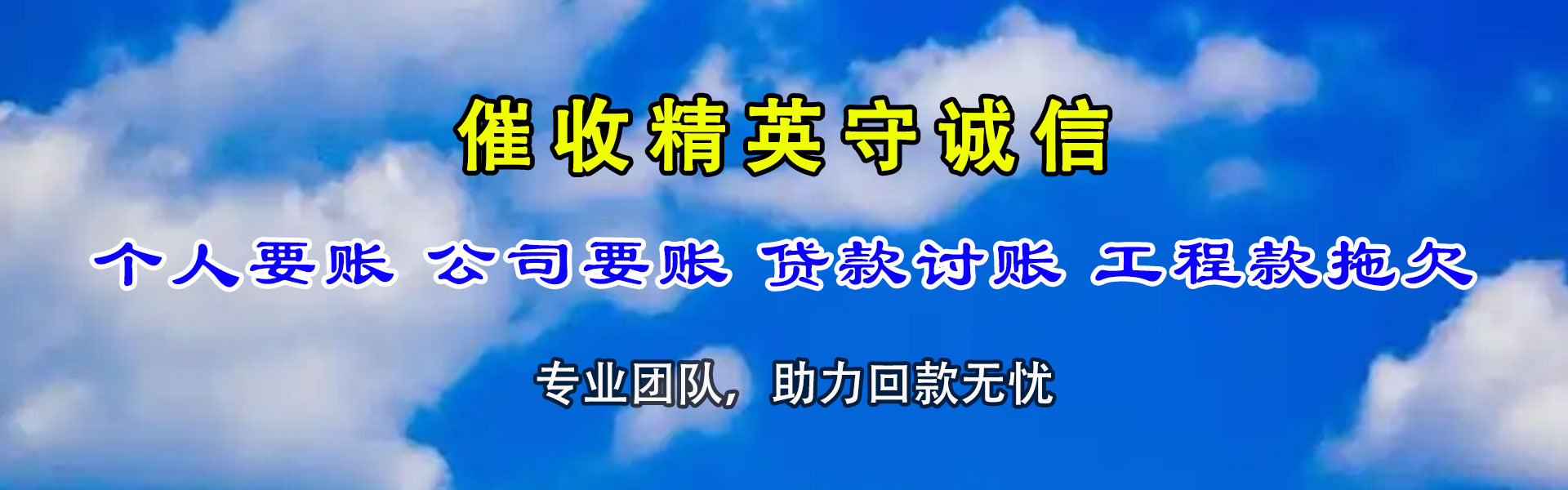 萧山追债公司