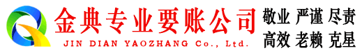 萧山追债公司